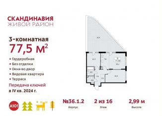 Продается трехкомнатная квартира, 77.5 м2, поселение Сосенское, жилой комплекс Скандинавия, к36.1.1