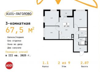 Продам 3-комнатную квартиру, 67.5 м2, Ленинградская область