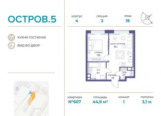 Продаю 1-комнатную квартиру, 44.9 м2, Москва, метро Терехово
