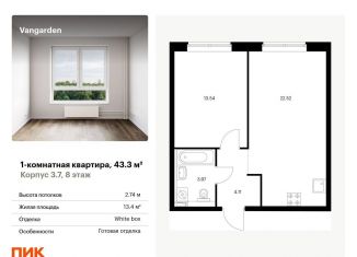 Продается однокомнатная квартира, 43.3 м2, Москва, метро Мичуринский проспект