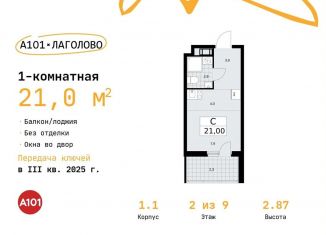 Продается квартира студия, 21 м2, деревня Лаголово