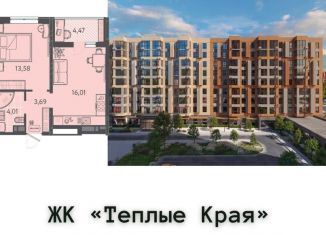 Двухкомнатная квартира на продажу, 64.3 м2, Краснодар