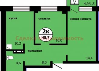 Продаю 2-комнатную квартиру, 48.7 м2, Красноярский край, улица Лесников, 43Б
