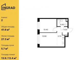 2-комнатная квартира на продажу, 41.6 м2, Мытищи, жилой комплекс Белый Grad, к11.2