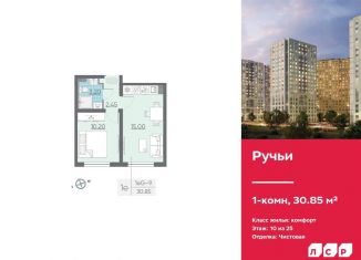 Продаю однокомнатную квартиру, 30.9 м2, Санкт-Петербург, Красногвардейский район