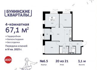 Продается 4-комнатная квартира, 67.1 м2, поселение Сосенское