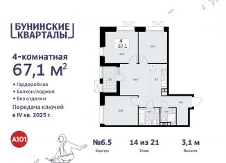 Продается четырехкомнатная квартира, 67.1 м2, поселение Сосенское