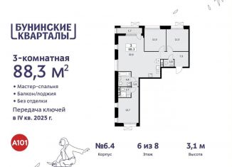 Продается трехкомнатная квартира, 88.3 м2, поселение Сосенское