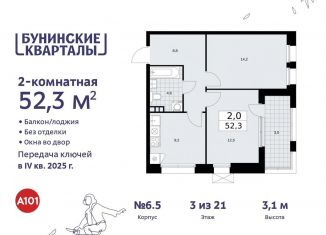 2-ком. квартира на продажу, 52.3 м2, поселение Сосенское