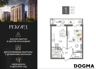 Однокомнатная квартира на продажу, 45 м2, Санкт-Петербург, Новороссийская улица, 2, муниципальный округ Светлановское