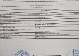 Гараж на продажу, 20 м2, Саки