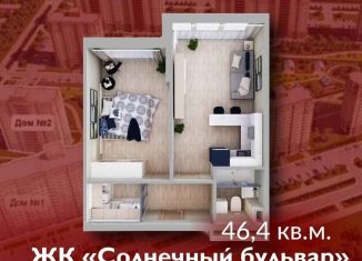Продается 1-комнатная квартира, 46.4 м2, Кемерово, Солнечный бульвар, 22, ЖК Солнечный Бульвар