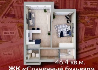Продается 1-комнатная квартира, 46.4 м2, Кемерово, Солнечный бульвар, 22, ЖК Солнечный Бульвар