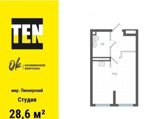Продаю квартиру студию, 28.6 м2, Екатеринбург, метро Уралмаш