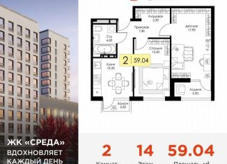 Продается 2-комнатная квартира, 59 м2, Смоленск