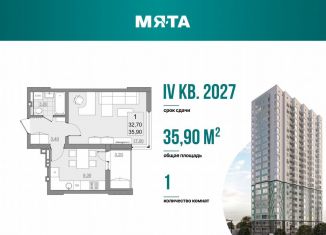 Продам 1-ком. квартиру, 32.7 м2, Саратов, проспект Героев Отечества, 3