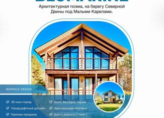 Продажа дома, 120 м2, Архангельская область, деревня Псарёво, 15