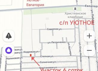 Продам земельный участок, 6 сот., село Уютное, Степная улица