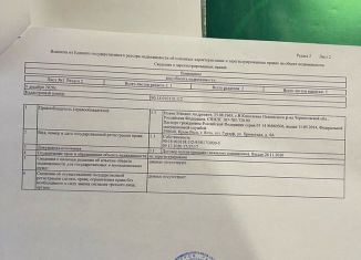 Продается помещение свободного назначения, 57 м2, Евпатория, улица Фрунзе, 20