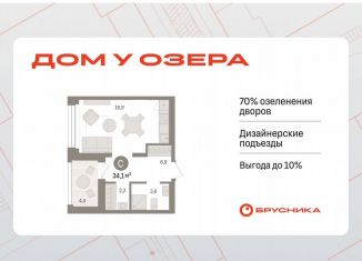 Продам квартиру студию, 34.1 м2, Тюмень, улица Муравленко, 9/2