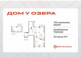 Продам 3-комнатную квартиру, 139.5 м2, Тюмень, улица Муравленко, 9/2