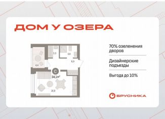 Продажа квартиры студии, 34.1 м2, Тюмень, улица Муравленко, 9/2