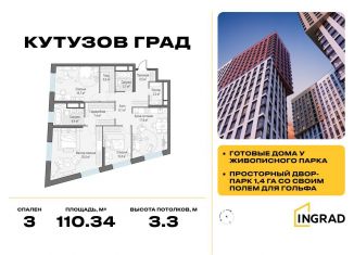 Продам 3-ком. квартиру, 110.3 м2, Якутск, улица Петра Алексеева, 12, Строительный округ