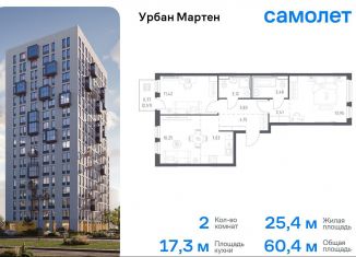 Продам двухкомнатную квартиру, 60.4 м2, Республика Башкортостан, улица Рашита Манурова
