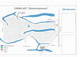 Продам земельный участок, 12 сот., НСТ Проектировщик, Центральная улица