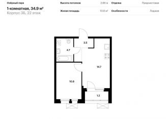 Продается 1-комнатная квартира, 34.9 м2, Тюмень, ЖК Озёрный Парк, жилой комплекс Озёрный Парк, 3Б