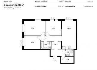 Продажа 3-комнатной квартиры, 92 м2, Екатеринбург, ЖК Исеть Парк, жилой комплекс Исеть Парк, 2