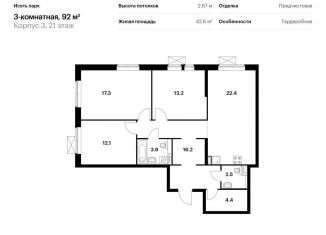 Продажа 3-комнатной квартиры, 92 м2, Екатеринбург, жилой комплекс Исеть Парк, 3, ЖК Исеть Парк