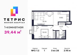Продажа 1-ком. квартиры, 39.4 м2, Красногорск, ЖК Тетрис