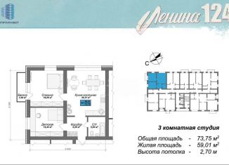 2-комнатная квартира на продажу, 79 м2, Бердск, улица Ленина, 132