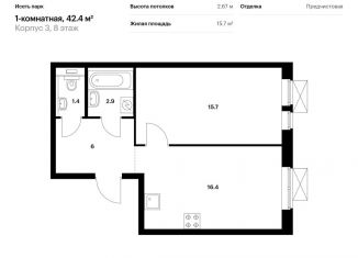 1-комнатная квартира на продажу, 42.4 м2, Екатеринбург, жилой комплекс Исеть Парк, 3, ЖК Исеть Парк