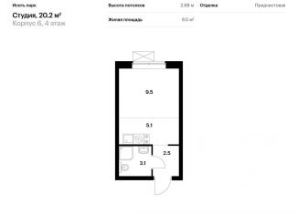 Квартира на продажу студия, 20.2 м2, Екатеринбург, ЖК Исеть Парк