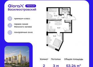 Продается 2-комнатная квартира, 53.3 м2, Санкт-Петербург