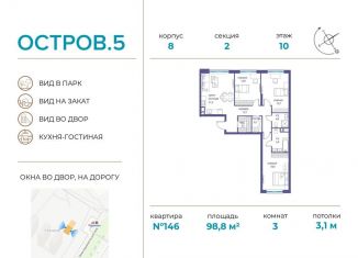 Продается 3-ком. квартира, 98.8 м2, Москва, метро Пионерская