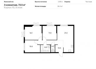 Продам трехкомнатную квартиру, 73.5 м2, городской посёлок Янино-1