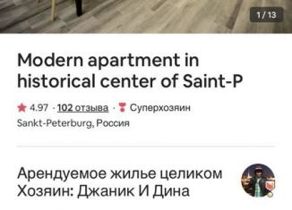 Сдам в аренду двухкомнатную квартиру, 64 м2, Санкт-Петербург, Большой проспект Петроградской стороны, 31, метро Спортивная
