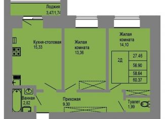 Продажа 3-комнатной квартиры, 58.6 м2, Йошкар-Ола, микрорайон Фестивальный