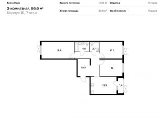 Трехкомнатная квартира на продажу, 86.6 м2, Ярославль, ЖК Волга Парк, улица Лескова, 36