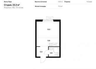 Продам квартиру студию, 23.3 м2, Ярославль, жилой район Сокол