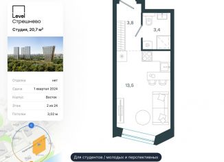 Продажа квартиры студии, 20.7 м2, Москва, ЖК Левел Стрешнево