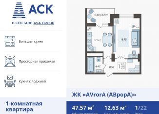 Продам 1-комнатную квартиру, 47.6 м2, Краснодар, улица Дзержинского, 95, улица Дзержинского