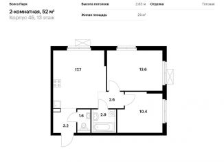Двухкомнатная квартира на продажу, 52 м2, Ярославль, жилой район Сокол