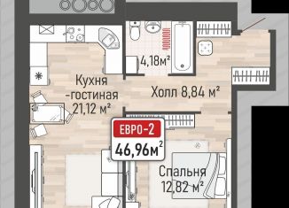 Продажа однокомнатной квартиры, 47 м2, Рязанская область, Перспективная улица, 8