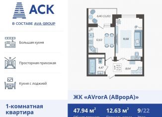 Продажа 1-ком. квартиры, 47.9 м2, Краснодар, улица Дзержинского, 95, улица Дзержинского