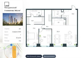 5-комнатная квартира на продажу, 186.4 м2, Москва, метро Охотный Ряд, проезд Воскресенские Ворота