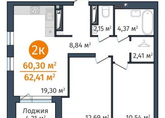 Продажа 2-комнатной квартиры, 60.3 м2, Тюмень, ЖК ДОК, Краснооктябрьская улица, 8